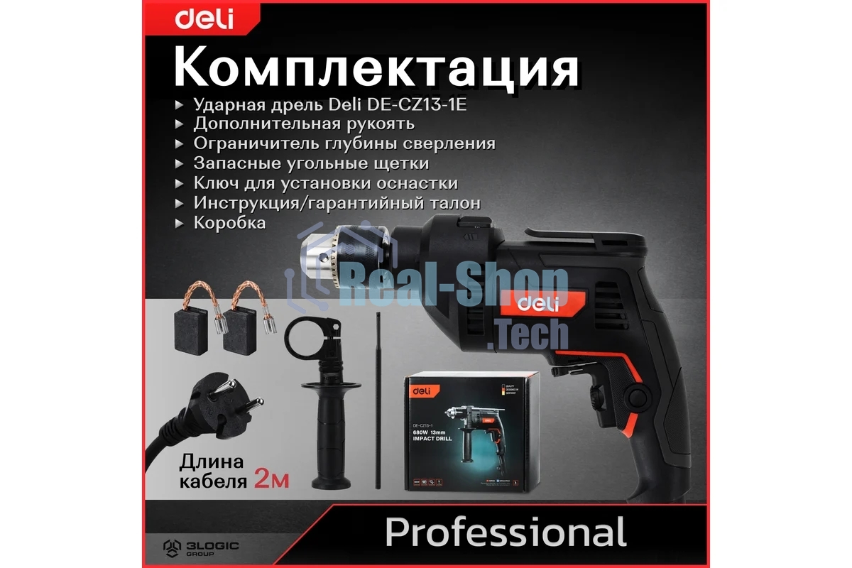 Дрель Deli DE-CZ13-1E, 680Вт, сетевая, ударная