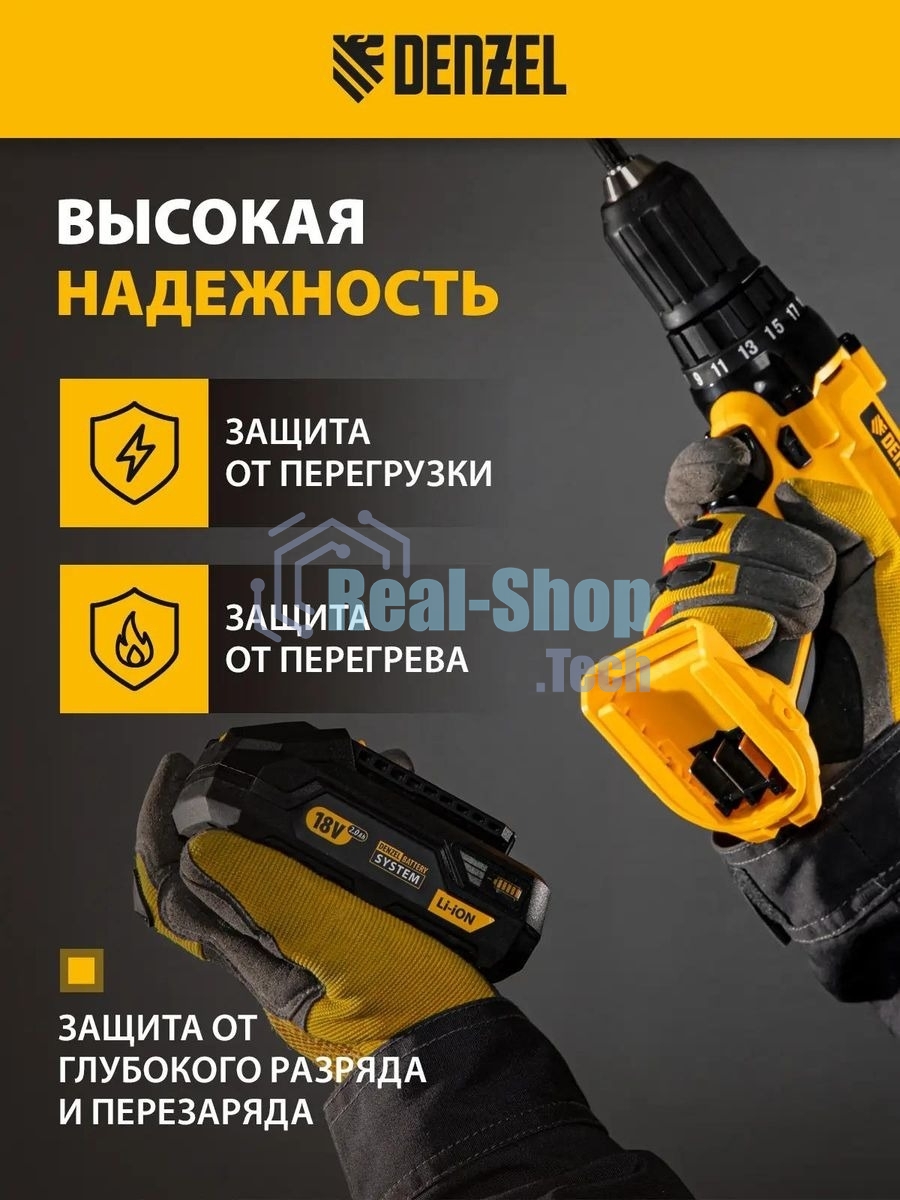 Батарея аккумуляторная Denzel B-18-2.0, Li-Ion, 18 В, 2,0 А·ч