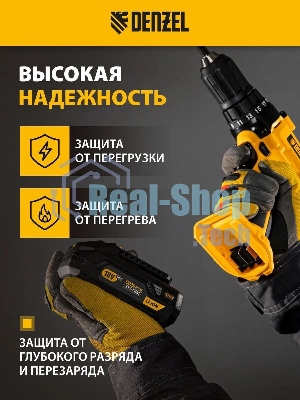 Батарея аккумуляторная Denzel B-18-2.0, Li-Ion, 18 В, 2,0 А·ч