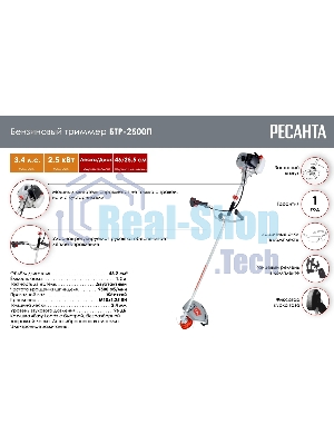 Триммер бензиновый Ресанта БТР-2500П, 3.41 л.с.