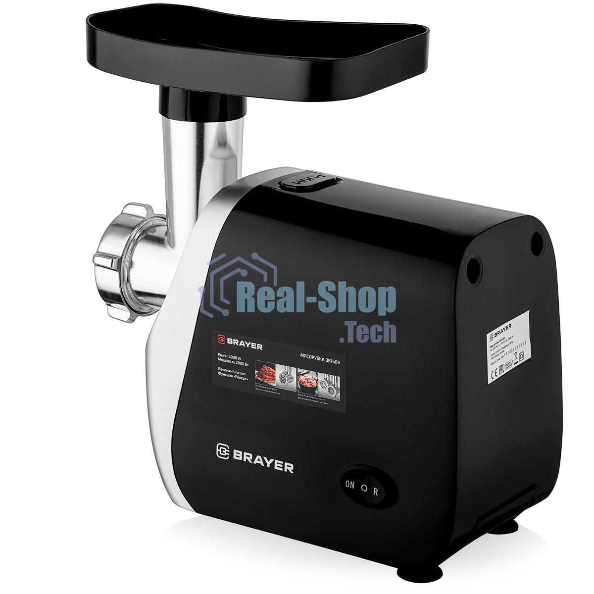 Мясорубка электрическая BRAYER BR1609
