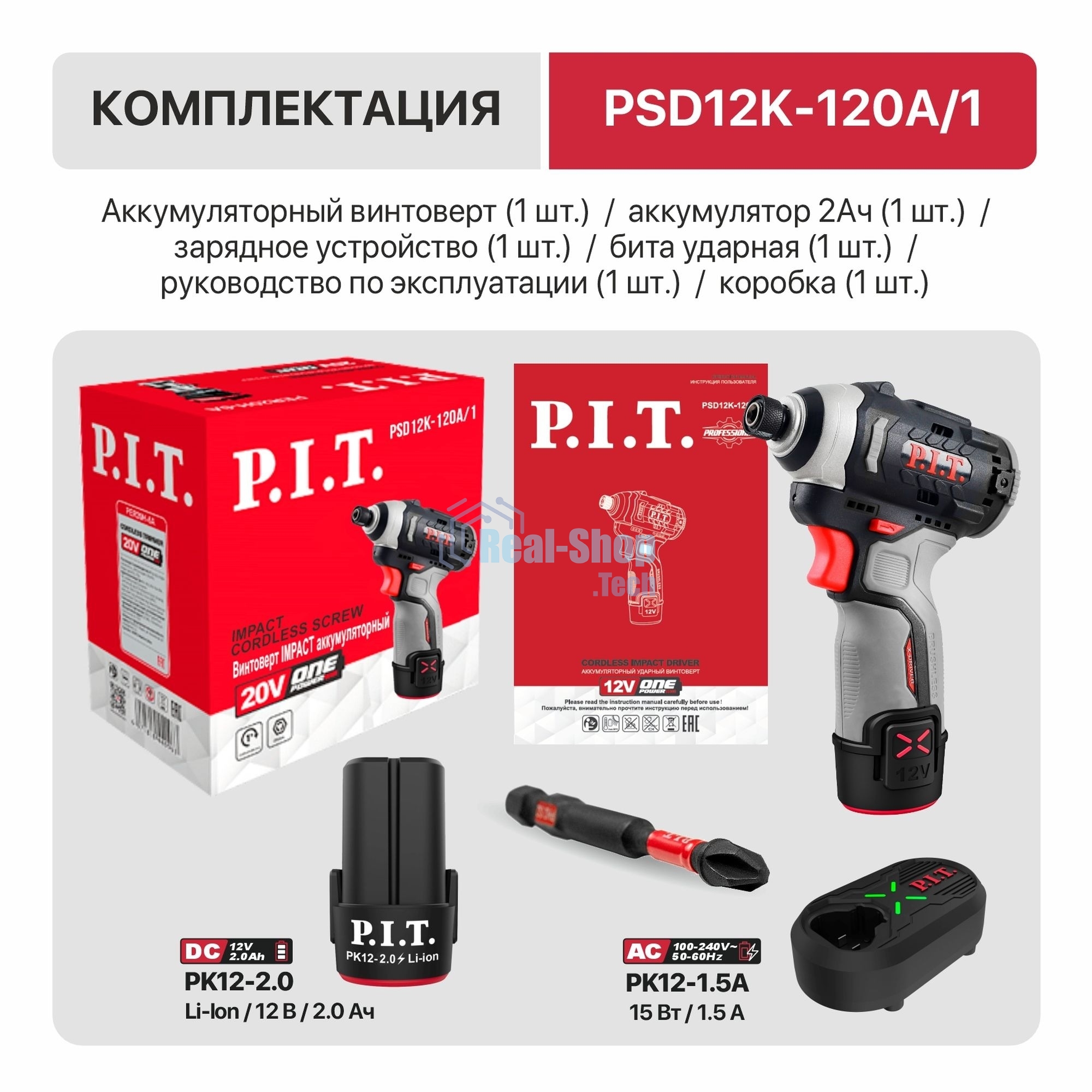 Винтоверт P.I.T. PSD12K-120A/1 аккум. патрон:шестигр.1/4