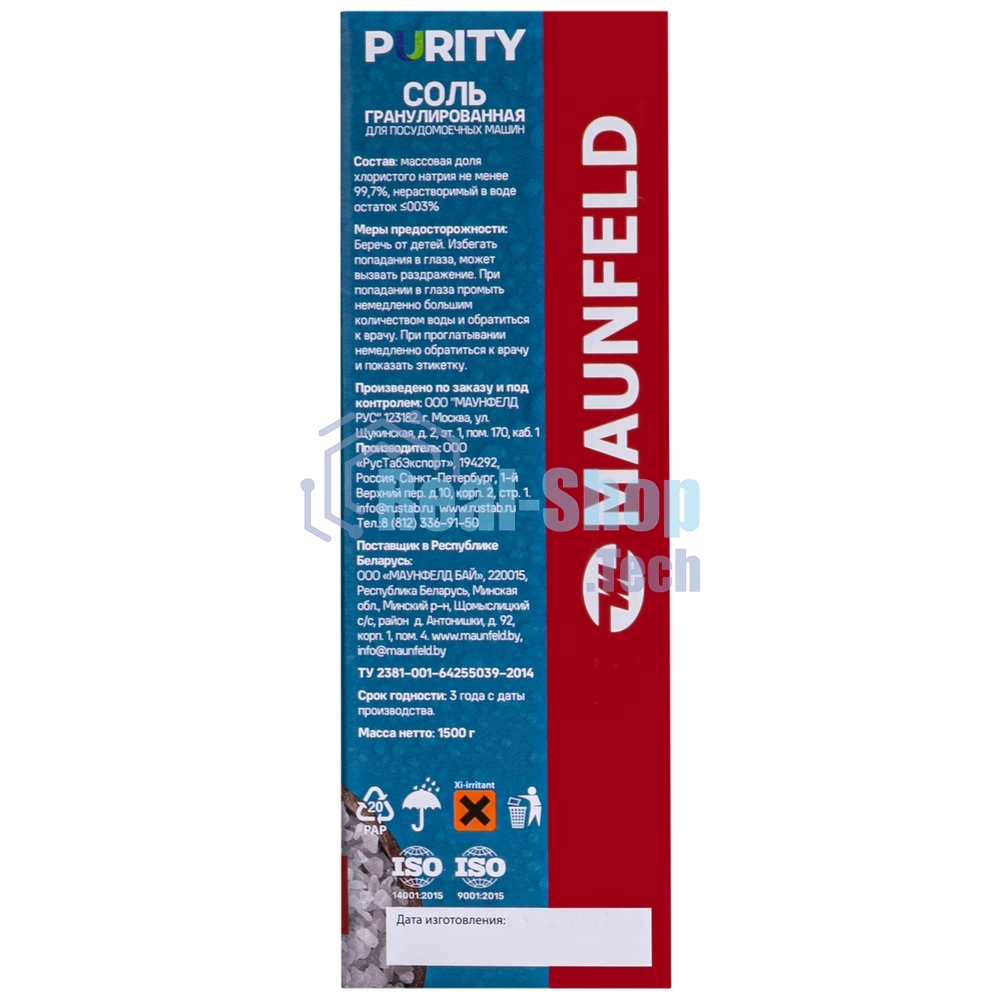 Соль для посудомоечных машин Maunfeld Purity MDS1500G (1500 г)