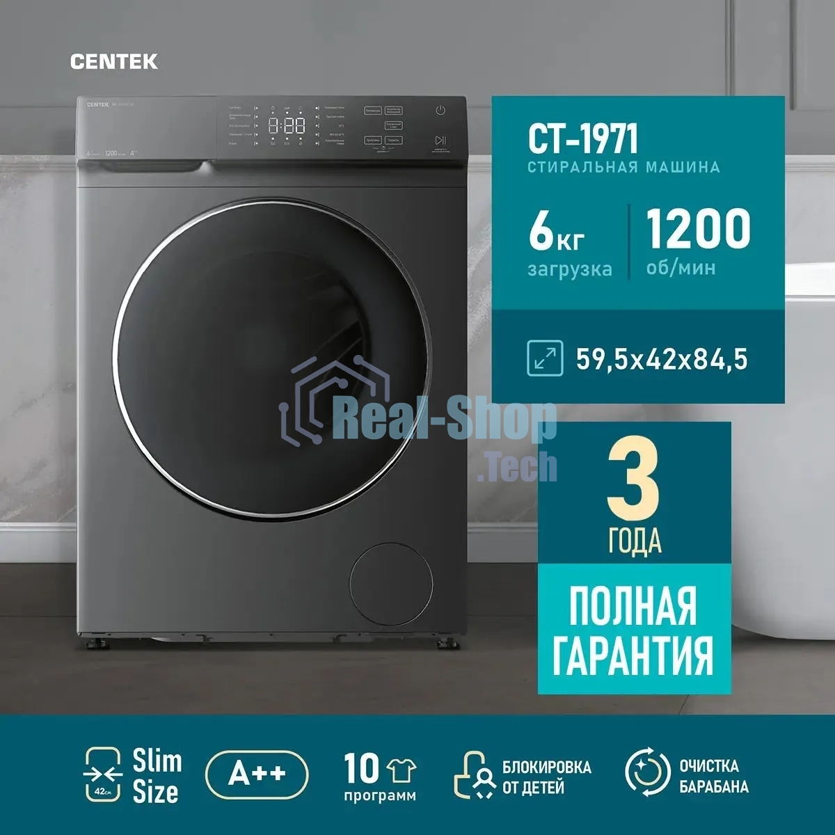 Стиральная машина Centek CT-1971 серый, загрузка фронтальная 6кг, 1200 об/мин, Класс: A++