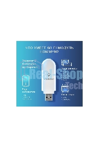 Модуль съемный управляющий HOMMYN HDN/WFN-02-01