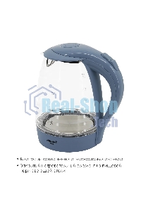 Чайник электрический Atlanta ATH-2467 синий