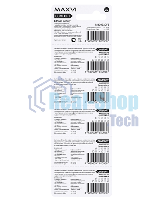 Литиевая батарейка Maxvi MB2032CF5, COMFORT, CR2032, 5 шт.