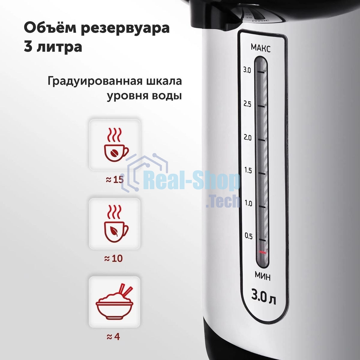 Термопот Starwind STP1130 3 л, 750 Вт, черный