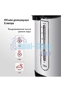 Термопот Starwind STP1130 3 л, 750 Вт, черный