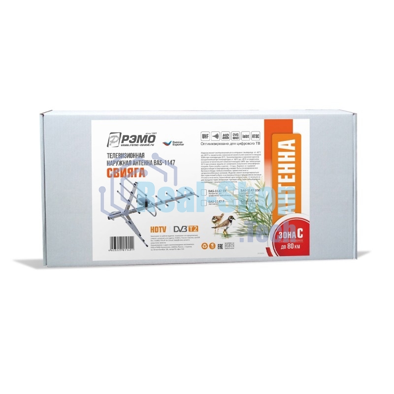 Уличные антенны Рэмо BAS-1147-DX Свияга наружная антенна