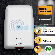 Электросушитель для рук PUFF Puff-88151 кВт, ABS пластик