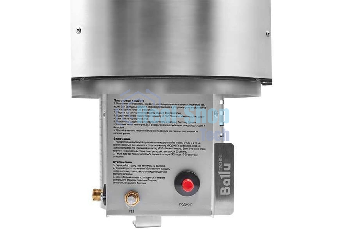 Обогреватель газовый инфракрасный Ballu BIGH-10