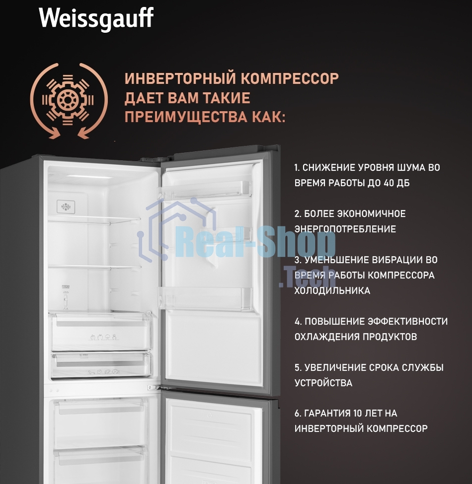 Холодильник Weissgauff WRK 185 Total NoFrost Inverter черный стекло двухкамерный 205/86л морозилка снизу