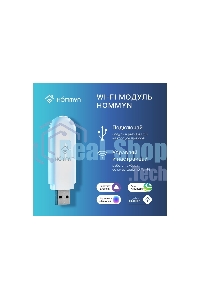 Модуль съемный управляющий HOMMYN HDN/WFN-02-01