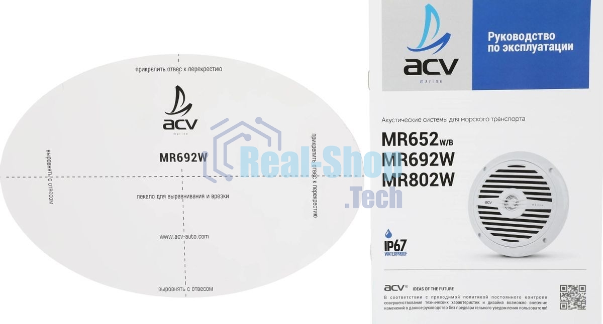 Колонки автомобильные ACV Marine MR692 90Вт 91дБ 16.5 см (6 1/2дюйм) (ком.: 2 кол.) коаксиальные двухполосные