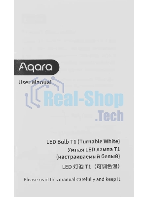 Умная лампа Aqara Light Bulb T1