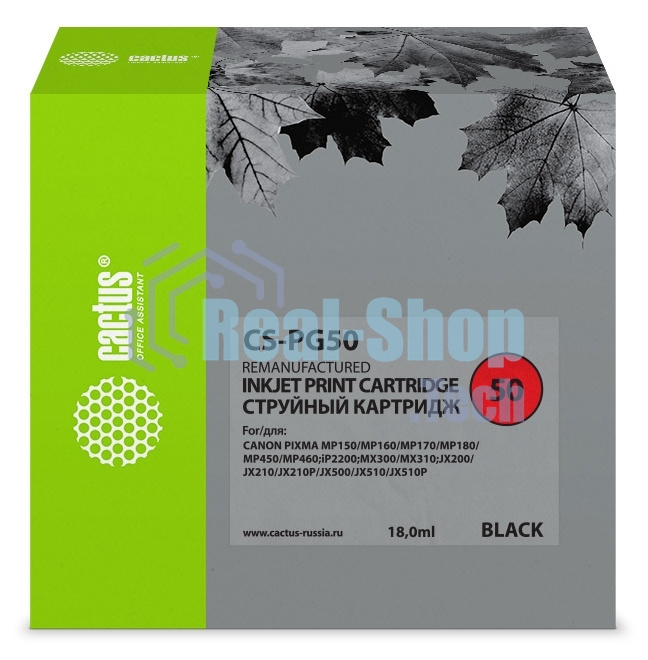 Картридж струйный Cactus CS-PG50 черный (18 мл) для Canon Pixma MP150/MP160/MP170/MP180/MP450/MP460/iP2200/MX300/MX310/JX200/JX210/JX210p/JX500/JX510/JX510P