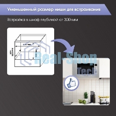 Встраиваемая микроволновая печь Zigmund & Shtain BMO 21 S нержавеющая сталь, 20 л, 1200 Вт, переключатели - поворотный механизм/кнопки