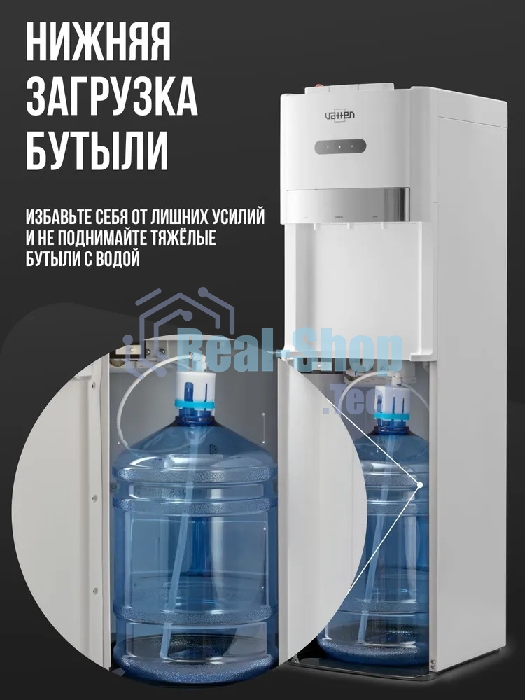 Кулер для воды Vatten L03WEV, нижняя загрузка, нагрев 90 °С, охлаждение 15 °С, белый