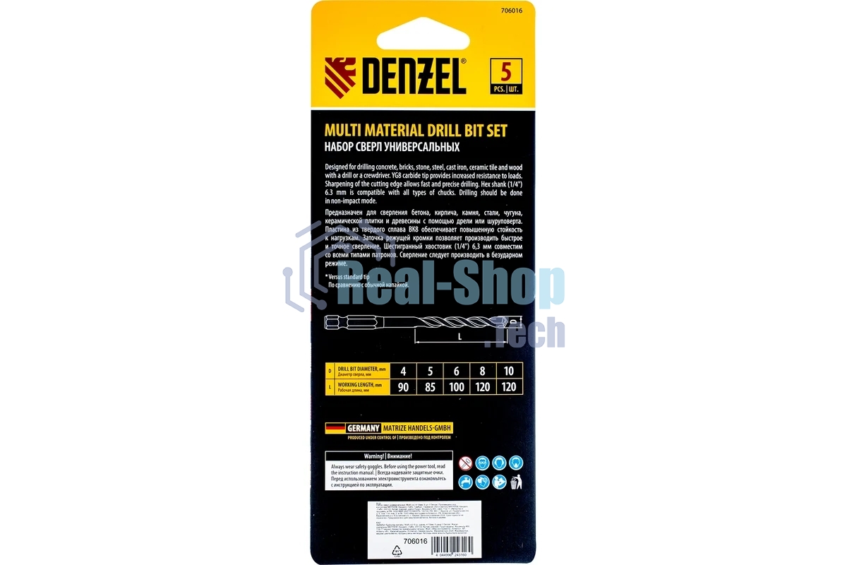 Набор сверл универсальных Denzel Multi cut, 4-10 мм, 5 шт