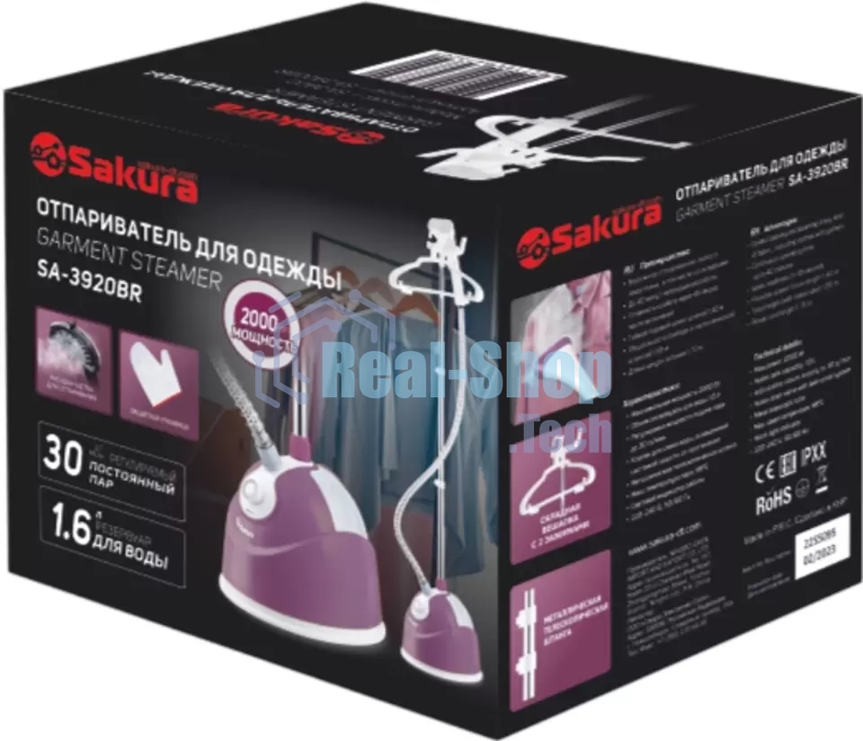 Отпариватель Sakura SA-3920BR ягодный, 2000 Вт, 30 г/мин, 1600 мл