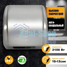 Электросушитель для рук PUFF 8851S 2.1кВт хром.