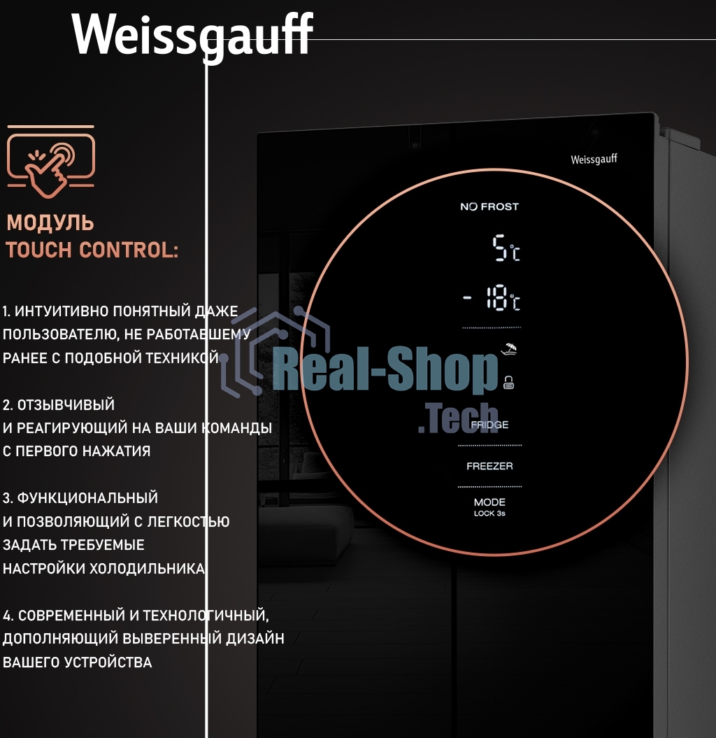 Холодильник Weissgauff WRK 185 Total NoFrost Inverter черный стекло двухкамерный 205/86л морозилка снизу