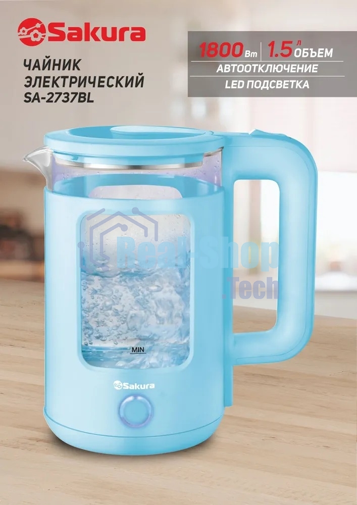 Чайник электрический Sakura SA-2737BL голубой