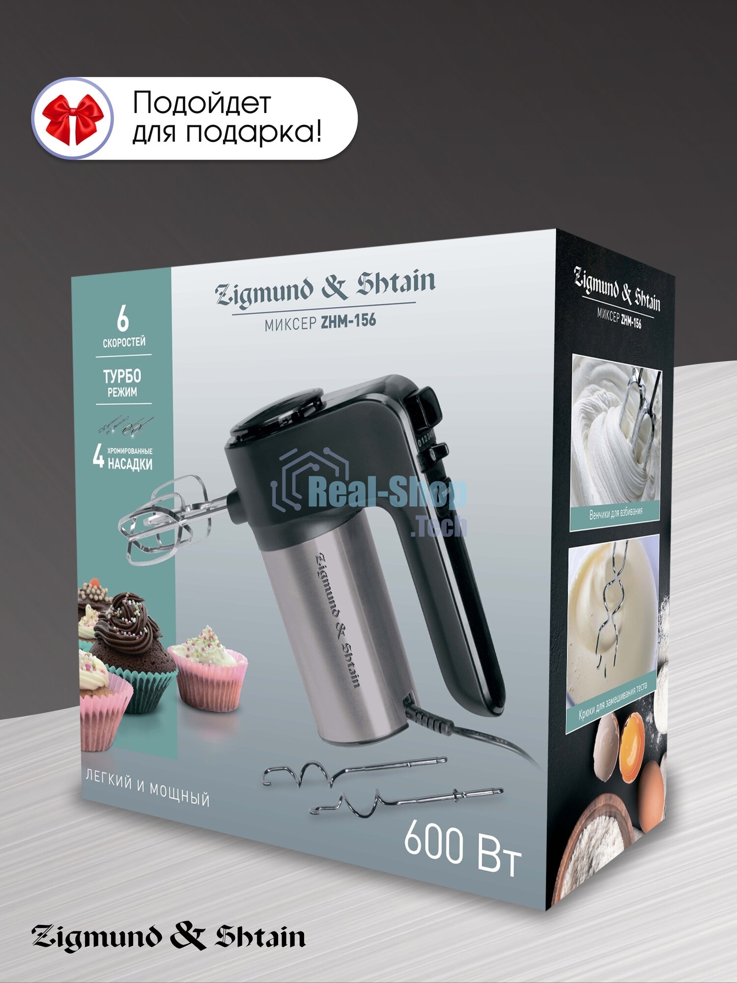 Миксер Zigmund & Shtain ZHM-156