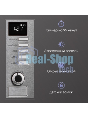 Встраиваемая микроволновая печь Zigmund & Shtain BMO 21 S нержавеющая сталь, 20 л, 1200 Вт, переключатели - поворотный механизм/кнопки