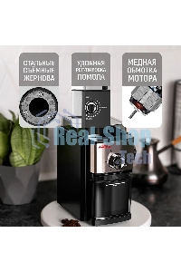 Кофемолка ARESA AR-3607