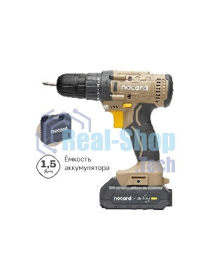 Дрель-шуруповерт аккумуляторная Nocord NCD-20.2.15.C, аккумуляторная, 20В, 2х1.5 А·ч Li-Ion, в кейсе + 24 предмета оснастки