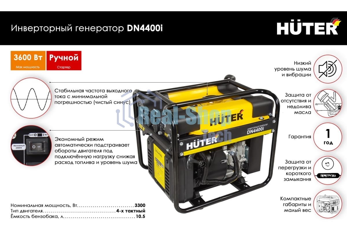 Электрогенератор бензиновый инверторный Huter DN4400i, 3.8 кВт, 86 дБ, 28.5 кг,