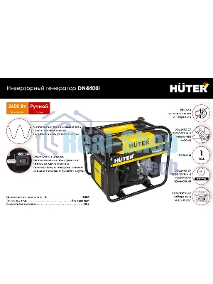 Электрогенератор бензиновый инверторный Huter DN4400i, 3.8 кВт, 86 дБ, 28.5 кг,