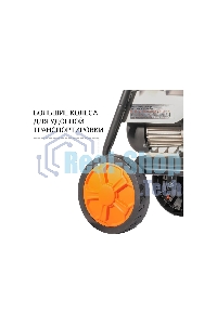 Мойка высокого давления Bort KEX-2800 2500 Вт, максимальное давление 125 бар, рабочее давление 105 бар, 12 л/мин, 23 кг, набор аксессуаров 10шт