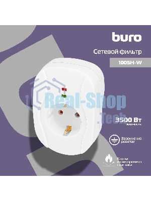 Сетевой фильтр Buro 100SH-W (1 розетка) белый (коробка)