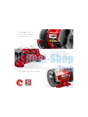 Станок заточной Зубр СТ-150, d150 мм, 200 Вт, СТ-150