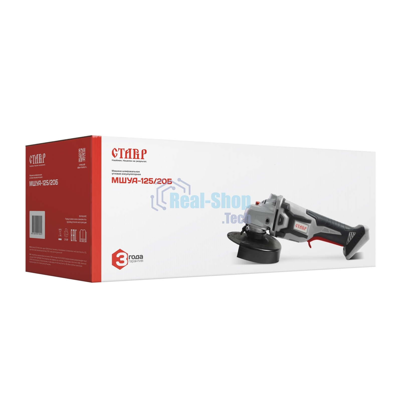 Угловая шлифовальная машина аккумуляторная Ставр МШУА-125/20Б