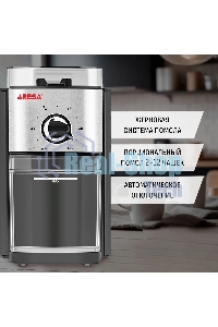 Кофемолка ARESA AR-3607