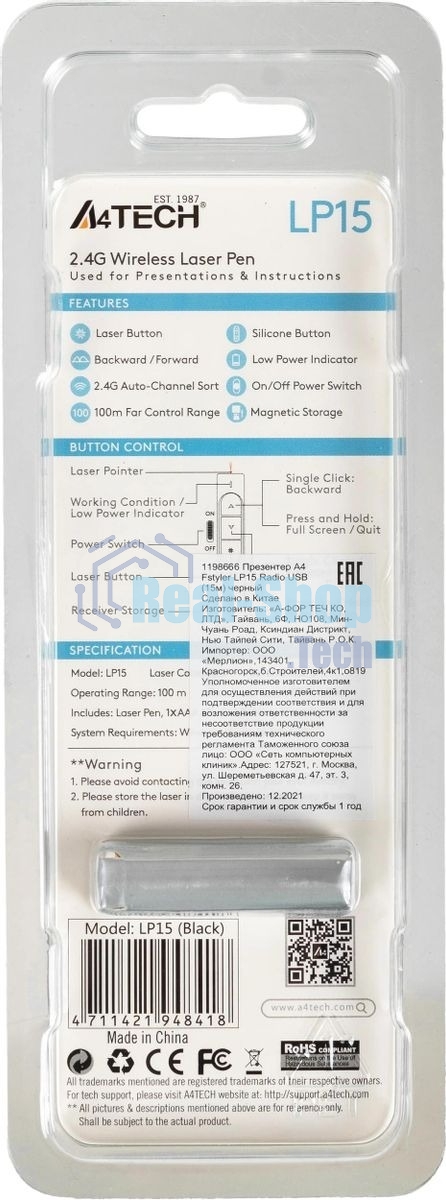 Презентер беспроводной A4Tech LP15 черный, радиоканал, USB, кнопки - 3
