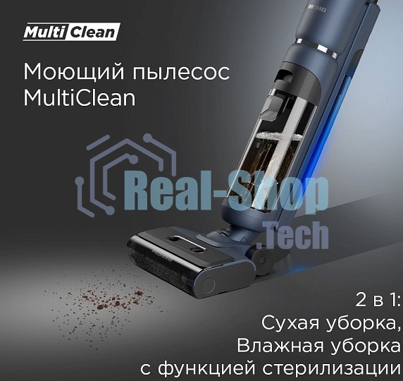 Пылесос Redmond VH-1312, синий