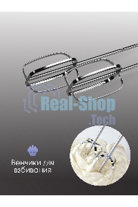 Миксер Zigmund & Shtain ZHM-156