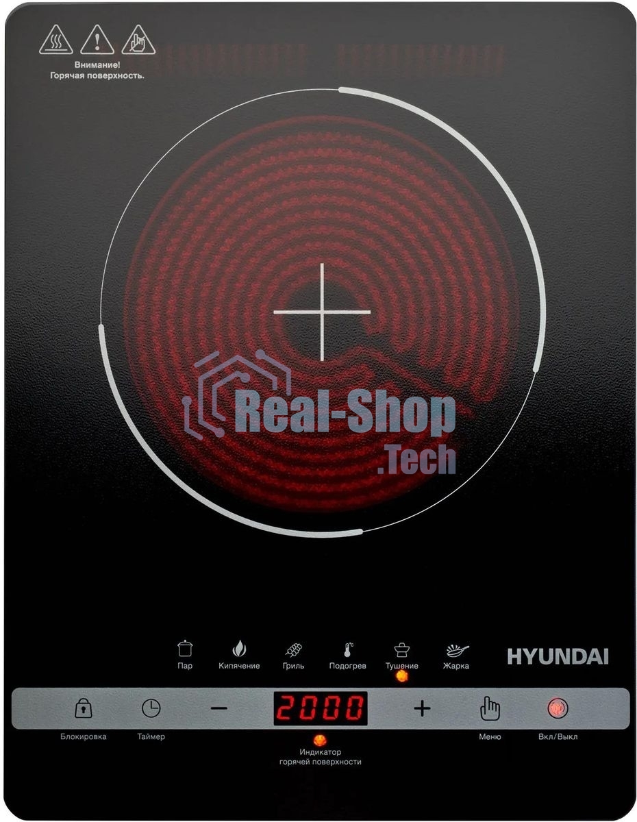 Плита Индукционная Hyundai HYC-0120 черный стеклокерамика (настольная)