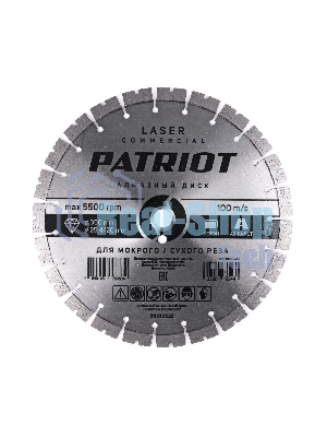 Диск PATRIOT LASER COMMERCIAL алмазный сегментный 350х25,4/20 Бетон/Асфальт