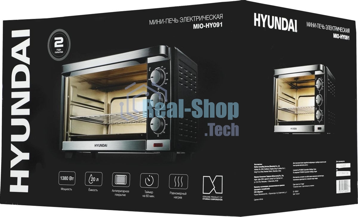 Мини-печь Hyundai MIO-HY091 20л. 1380Вт черный