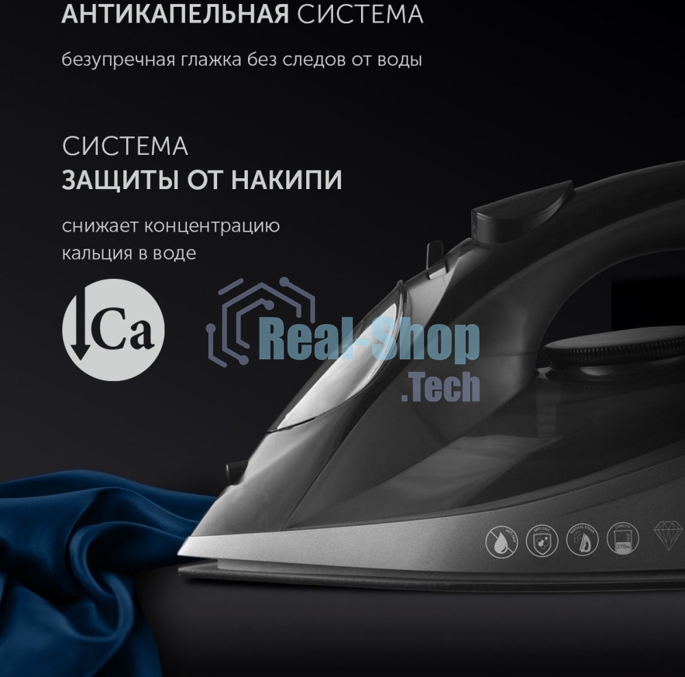 Утюг Polaris PIR 2430K черный, 2400 Вт, 50 г/мин, 165 г/мин, 270 мл