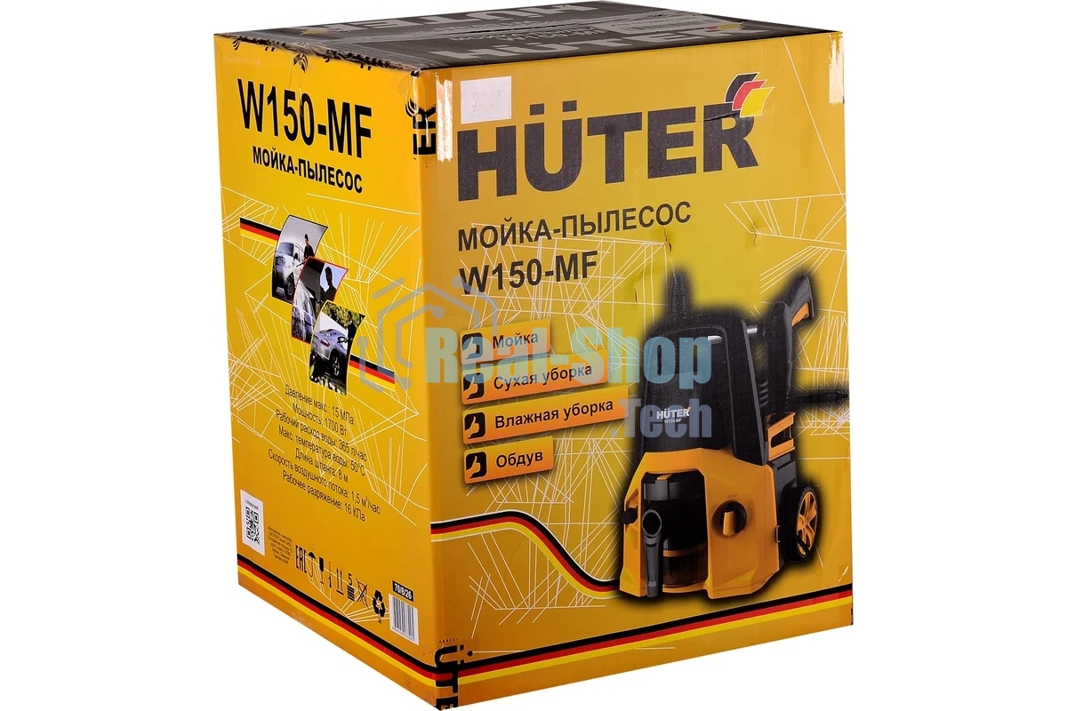 Минимойка-пылесос Huter W150-MF желтый/черный, 1700 Вт, 365 л/ч, 8 м