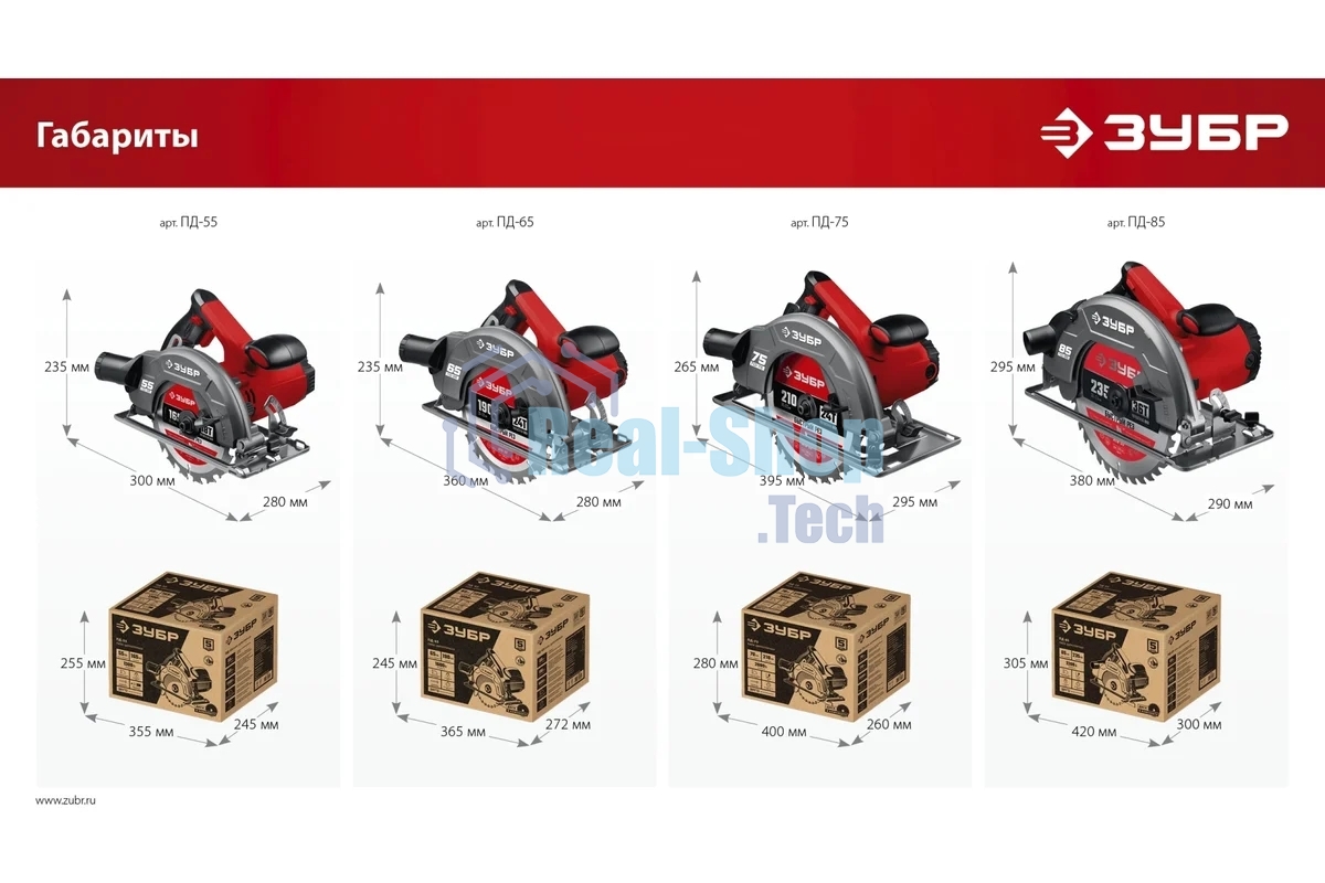 Пила дисковая, 90гр-65 мм, диск 190 мм, 1600 Вт, Зубр ПД-65