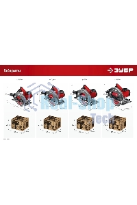 Пила дисковая, 90гр-65 мм, диск 190 мм, 1600 Вт, Зубр ПД-65