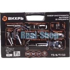 Набор инструментов Вихрь 73/6/7/10 23 предмета (жесткий кейс)